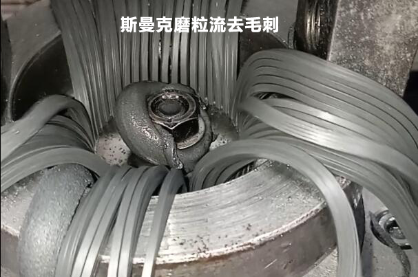 操作千遍也不厭倦，磨粒流拋光機(jī)用于內(nèi)斜孔去毛刺！