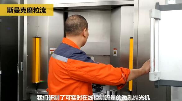 斯曼克磨粒流:<a href='http://yuncfy.cn' target='_blank'><u>流體拋光機</u></a>