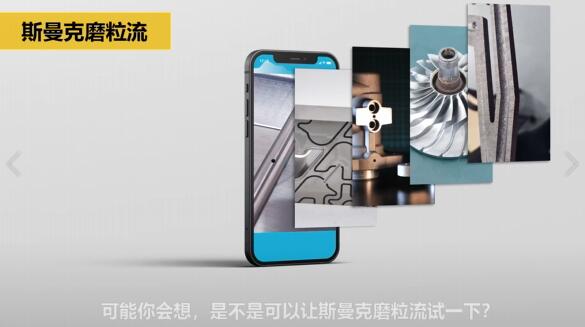 斯曼克磨粒流:<a href='http://yuncfy.cn' target='_blank'><u>流體拋光機</u></a>
