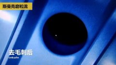 剎車制動(dòng)泵內(nèi)孔毛刺清理，看高速磨粒流的