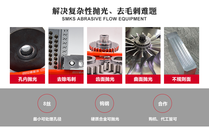 流量穩(wěn)定控制在干分比范圍 斯曼克<a href='http://yuncfy.cn' target='_blank'><u>微孔拋光機(jī)</u></a>拋光后的工件，流量穩(wěn)定控制在干分比范圍，而這并不是試驗(yàn)數(shù)據(jù)，而是大批量生產(chǎn)的數(shù)據(jù)。