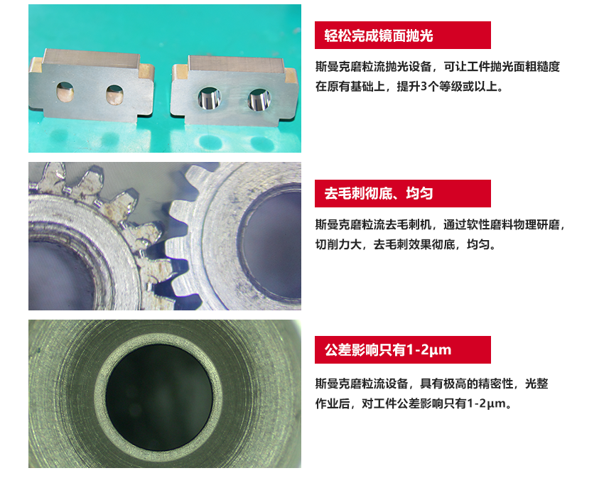 蘇州斯曼克磨粒流設(shè)備公司是專(zhuān)業(yè)生產(chǎn)<a href='http://yuncfy.cn' target='_blank'><u>流體拋光機(jī)</u></a>設(shè)備廠家,主要拋光機(jī)器型號(hào)有:<a href='http://yuncfy.cn' target='_blank'><u>流體拋光機(jī)</u></a>,<a href='http://yuncfy.cn' target='_blank'><u>微孔拋光機(jī)</u></a>,磨粒流拋光機(jī),自動(dòng)拋光機(jī)廣泛應(yīng)用于擠型模具拋光,鎢鋼模具,精沖模具拋光,噴絲板,管件<a href='http://yuncfy.cn' target='_blank'><u>內(nèi)孔拋光</u></a>,渦輪殼內(nèi)腔,熱流道拋光,沖頭,細(xì)長(zhǎng)管內(nèi)壁拋光.