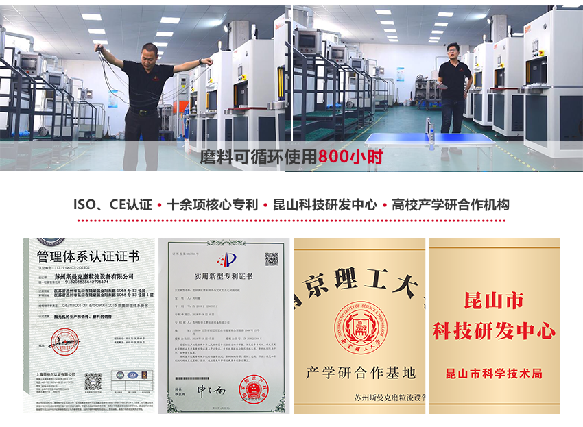 斯曼克<a href='http://yuncfy.cn' target='_blank'><u>微孔拋光機</u></a>，使用微孔拋光專用流體磨料，通過柔性物理研磨，快速達到微孔拋光或毛刺清理的目的。 斯曼克<a href='http://yuncfy.cn' target='_blank'><u>微孔拋光機</u></a>可實時在線控制流量，在PLC顯示屏上，同時顯示既定流量目標與實時流量目標值，實時流量達到既定目標后，設備即刻停止拋光，流量可穩(wěn)定控制在千分比范圍。 安/全/環(huán)/保：磨料符合環(huán)保標準：無高熱，無粉塵，無溶液，低分貝