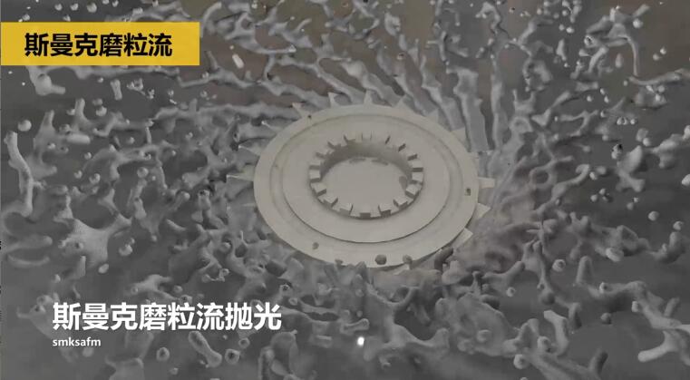 <a href='http://yuncfy.cn' target='_blank'><u>流體拋光機</u></a>拋光3D打印葉片