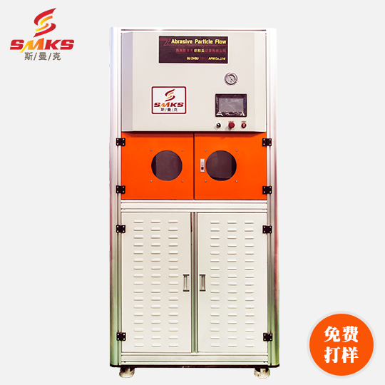斯曼克<a href='http://yuncfy.cn' target='_blank'><u>內(nèi)孔拋光</u></a><a href='http://yuncfy.cn' target='_blank'><u>去毛刺機(jī)</u></a>