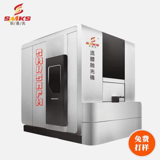 斯曼克<a href='http://yuncfy.cn' target='_blank'><u>去毛刺機(jī)</u></a>