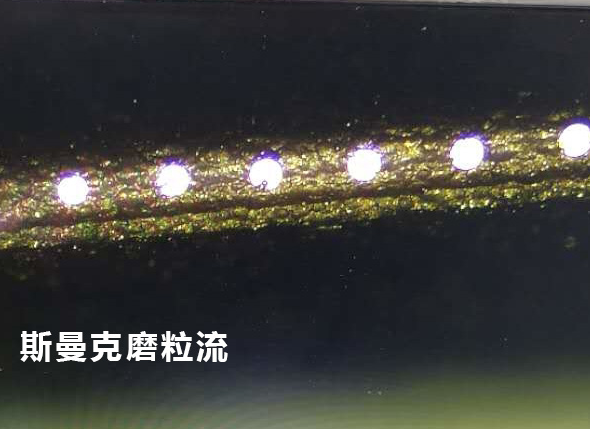 <a href='http://yuncfy.cn' target='_blank'><u>流體拋光機(jī)</u></a>效果