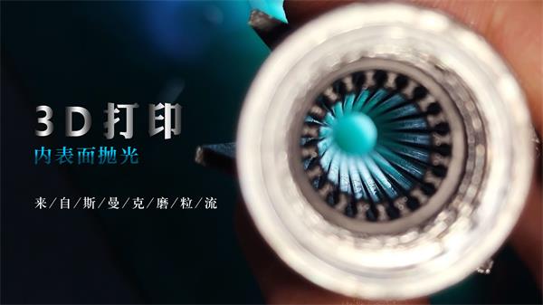 <a href='http://yuncfy.cn' target='_blank'><u>3D打印拋光</u></a>完很有科幻感，對了，用<a href='http://yuncfy.cn' target='_blank'><u>流體拋光機</u></a>弄的！
