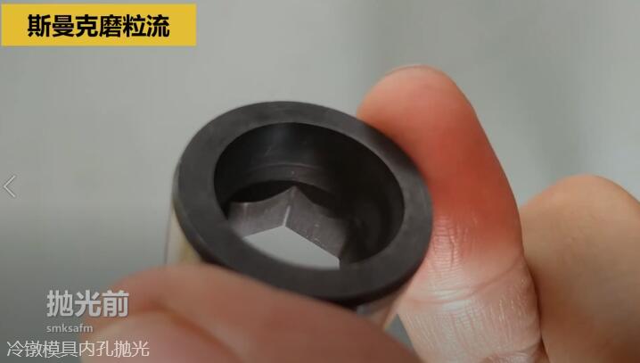 冷鐓模具<a href='http://yuncfy.cn' target='_blank'><u>內孔拋光</u></a>，<a href='http://yuncfy.cn' target='_blank'><u>流體拋光機</u></a>來執(zhí)行