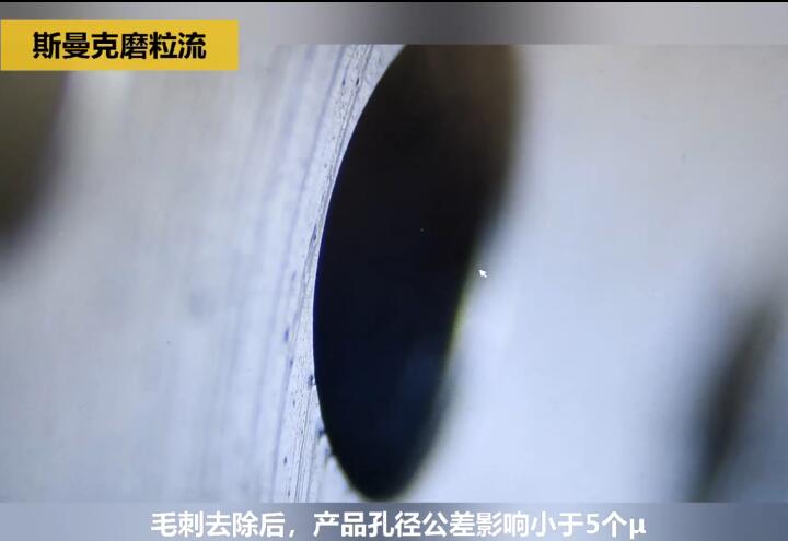 <a href='http://yuncfy.cn' target='_blank'><u>內(nèi)孔去毛刺</u></a>后，精度差別只有幾個(gè)微米！